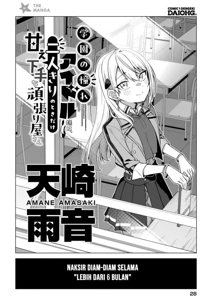 image-komik-chanto-sukitte-ieru-ko-musou-chapter-1-19/67