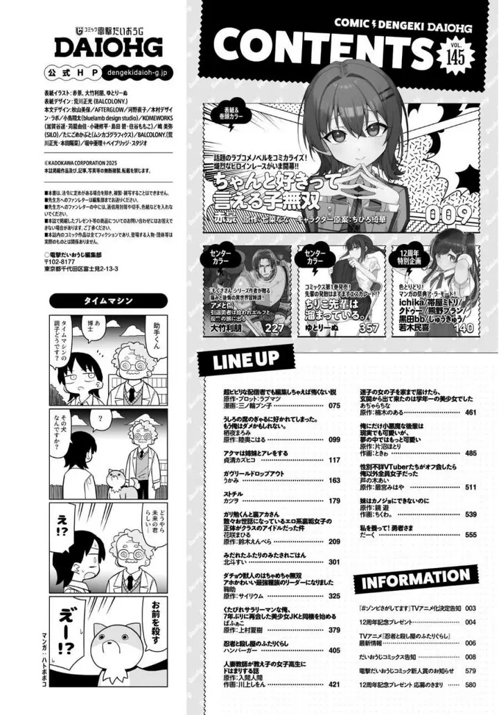 image-komik-chanto-sukitte-ieru-ko-musou-chapter-1-65/67