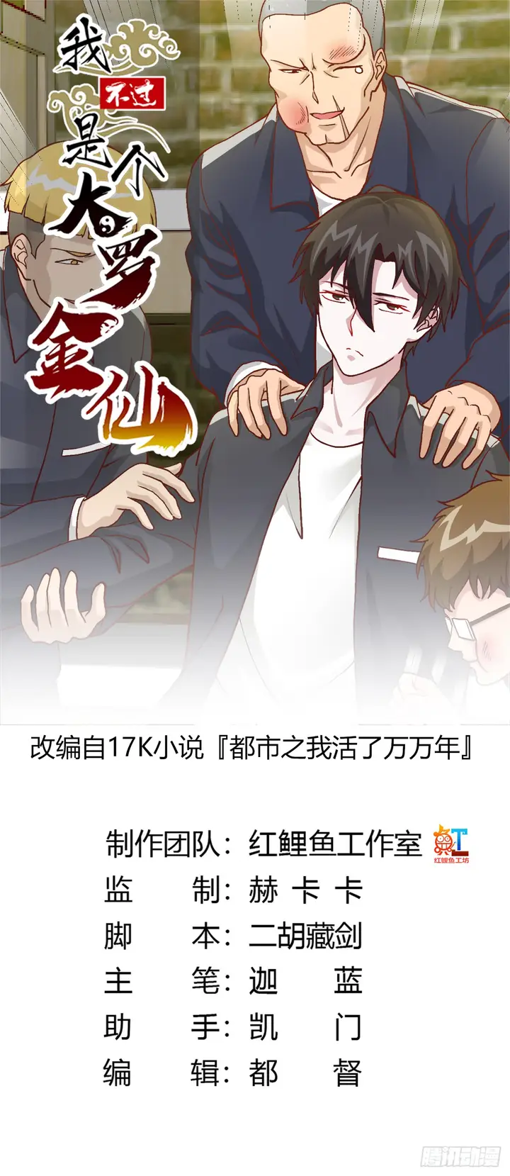 image-komik-chaos-emperor-chapter-10-1/36