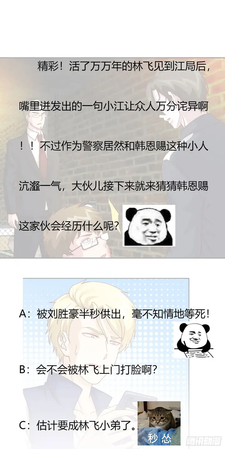 image-komik-chaos-emperor-chapter-10-33/36