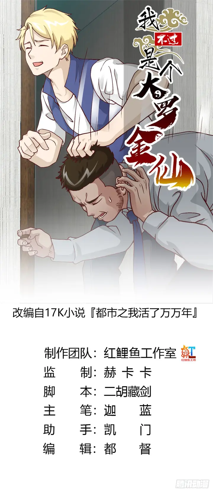 image-komik-chaos-emperor-chapter-12-1/36