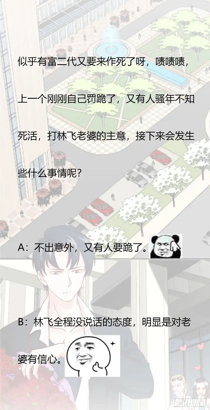 image-komik-chaos-emperor-chapter-12-33/36