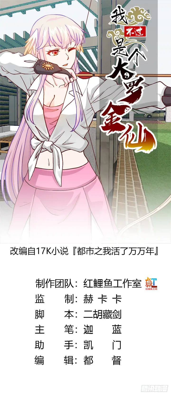 image-komik-chaos-emperor-chapter-13-1/34