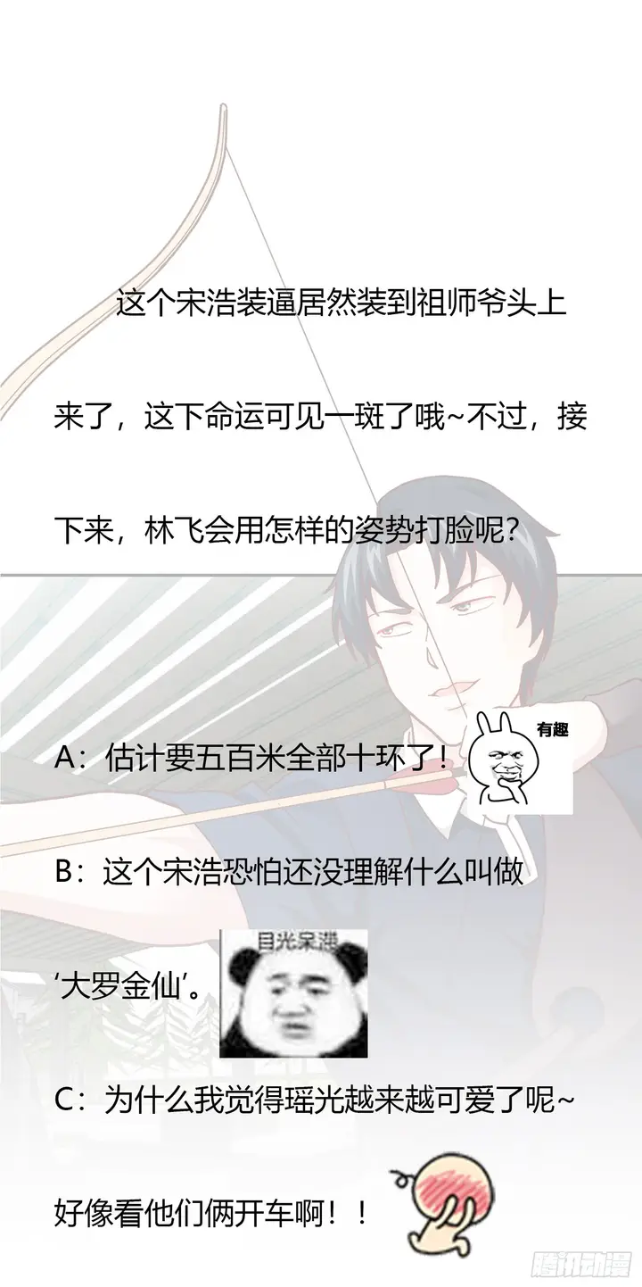 image-komik-chaos-emperor-chapter-13-31/34