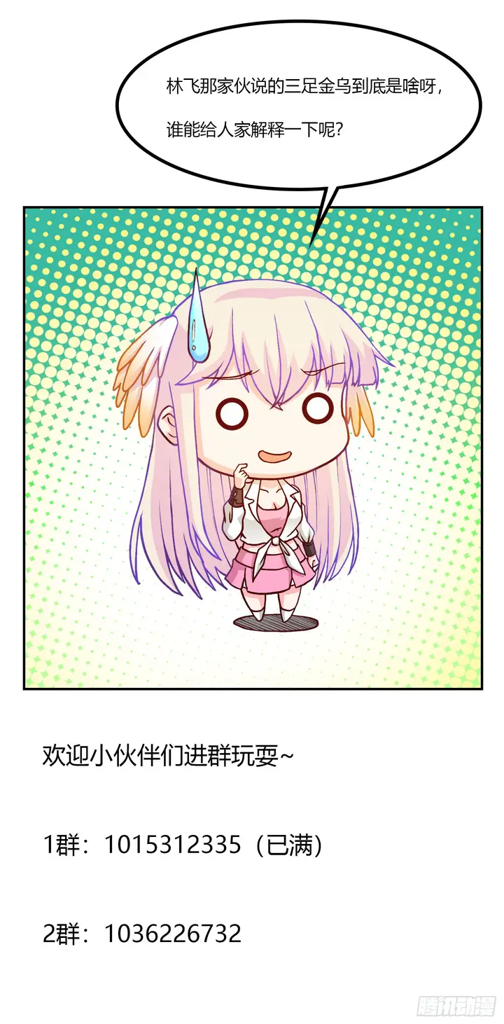 image-komik-chaos-emperor-chapter-13-32/34