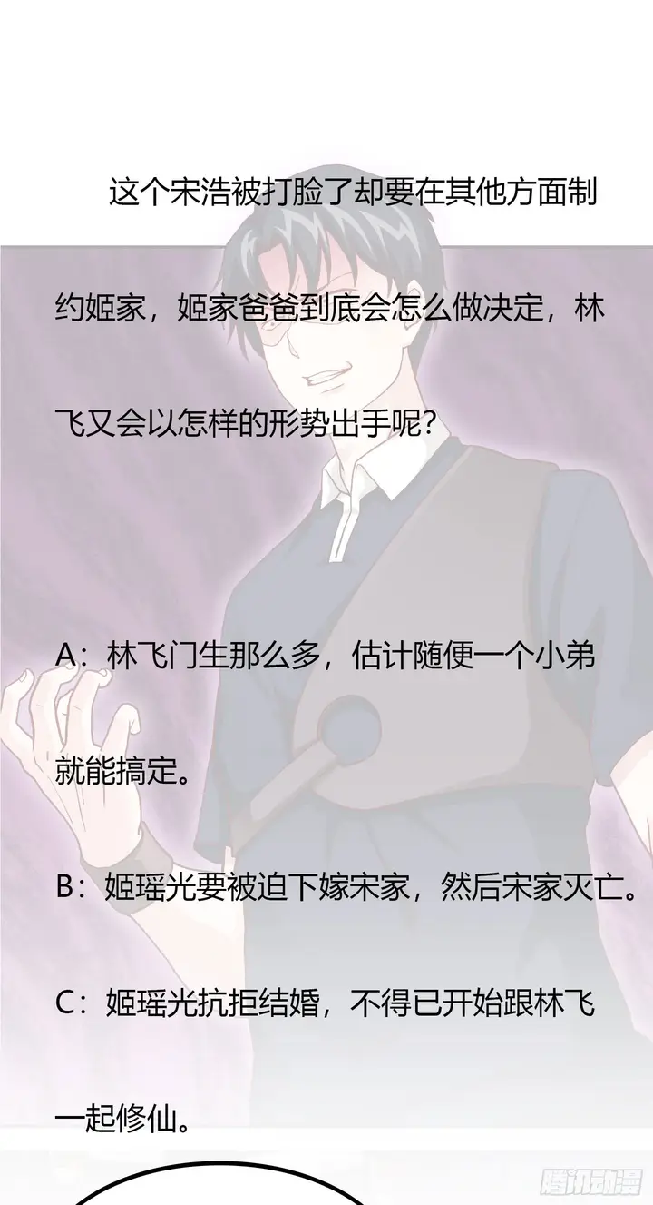 image-komik-chaos-emperor-chapter-14-37/40