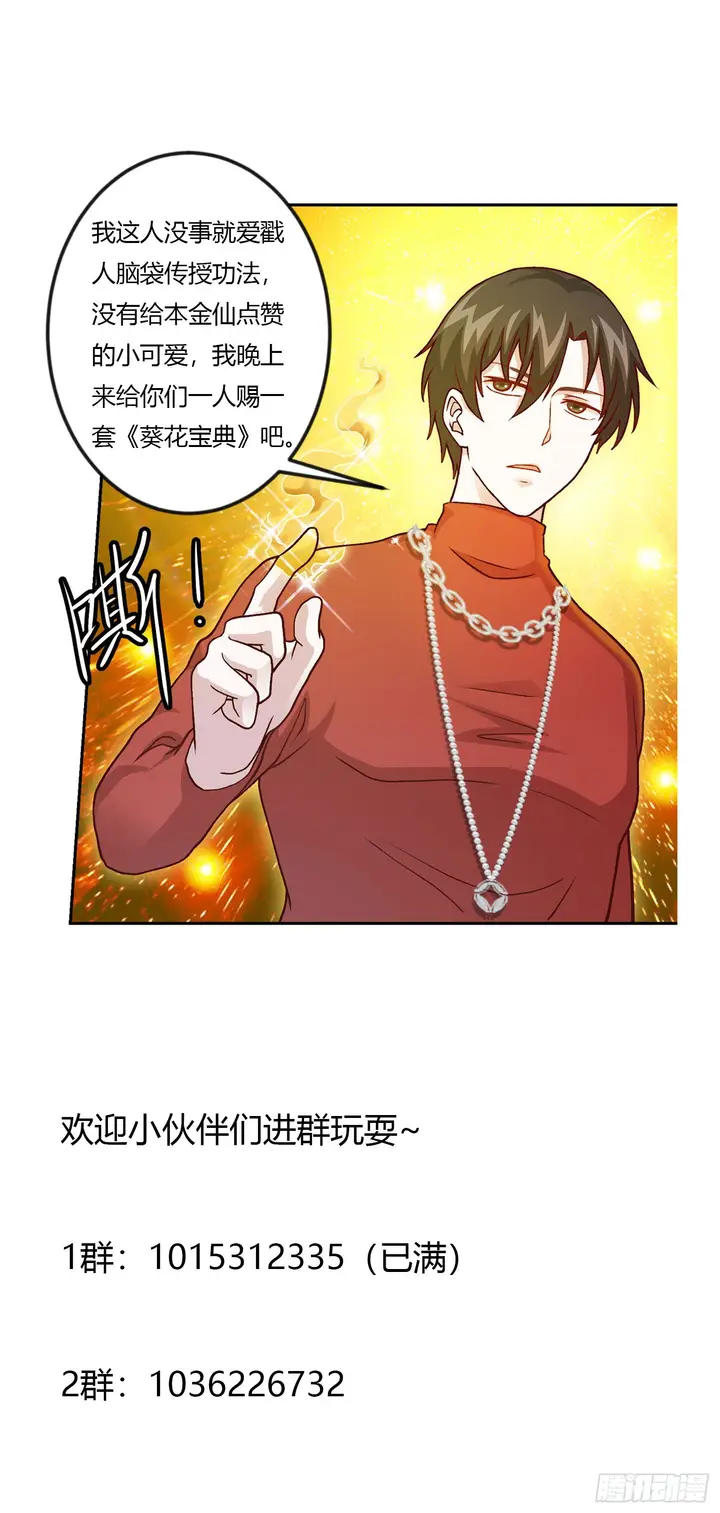 image-komik-chaos-emperor-chapter-15-39/41
