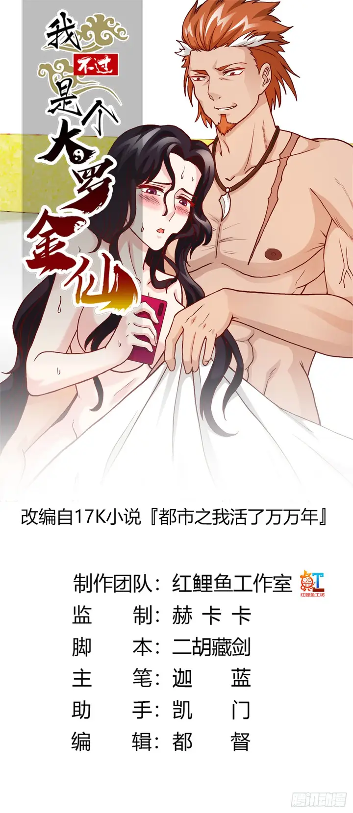 image-komik-chaos-emperor-chapter-16-1/41