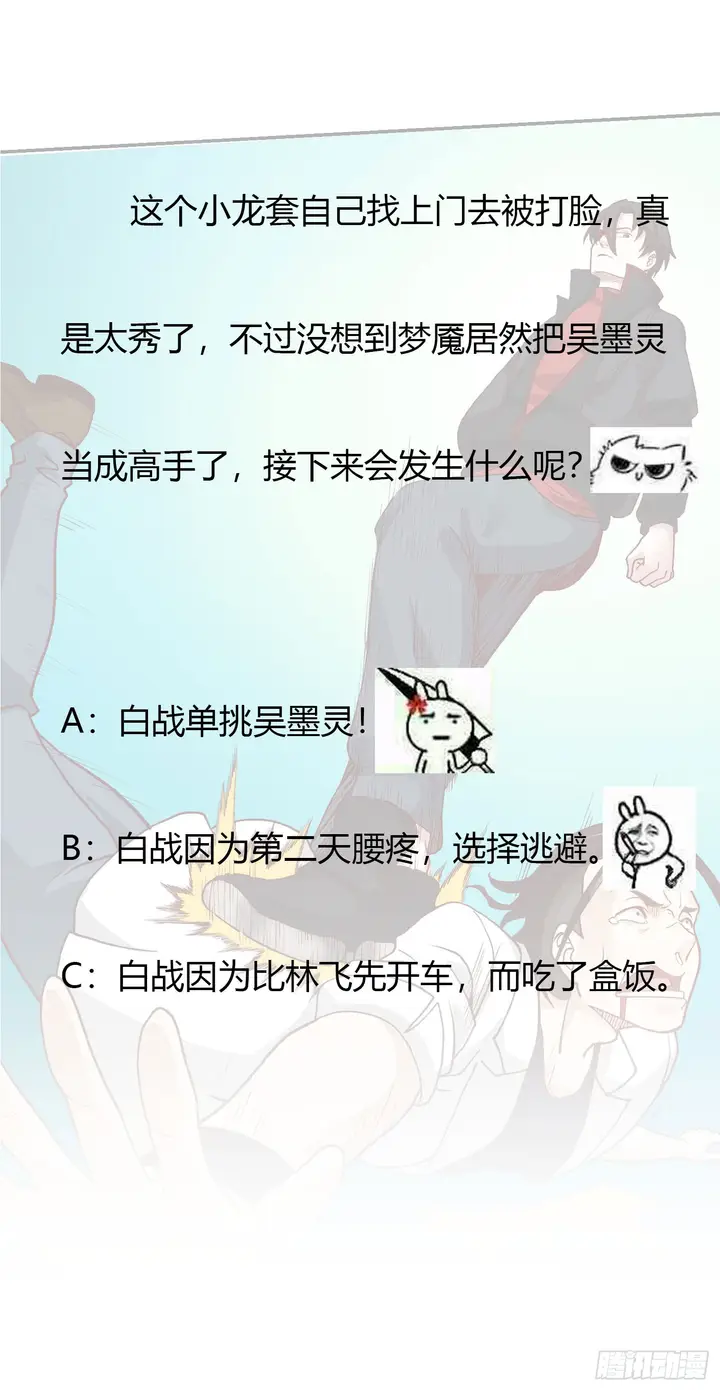 image-komik-chaos-emperor-chapter-16-37/41