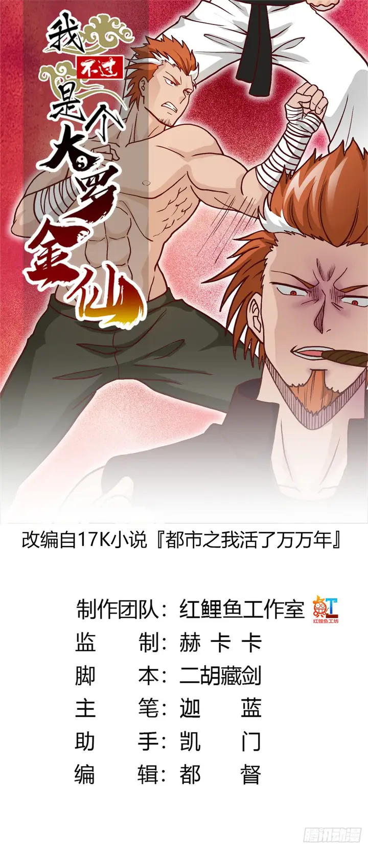 image-komik-chaos-emperor-chapter-17-1/42