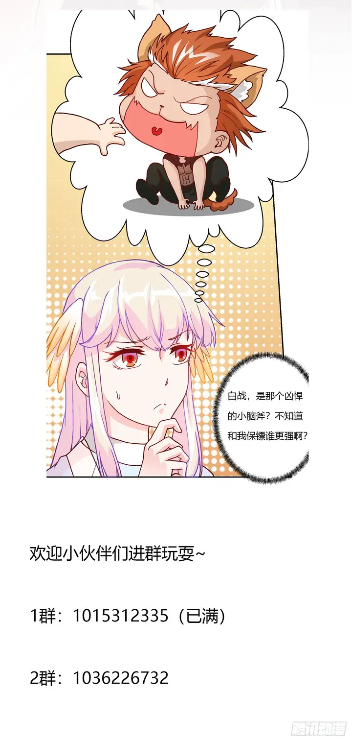 image-komik-chaos-emperor-chapter-17-39/42