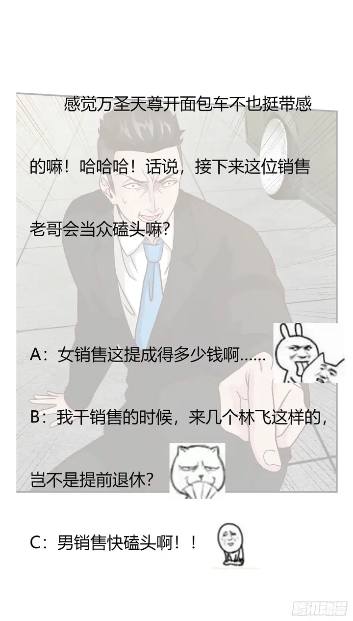 image-komik-chaos-emperor-chapter-18-32/35