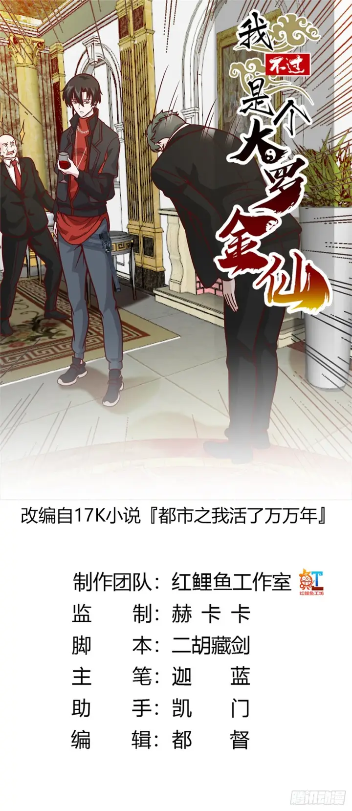 image-komik-chaos-emperor-chapter-19-1/34