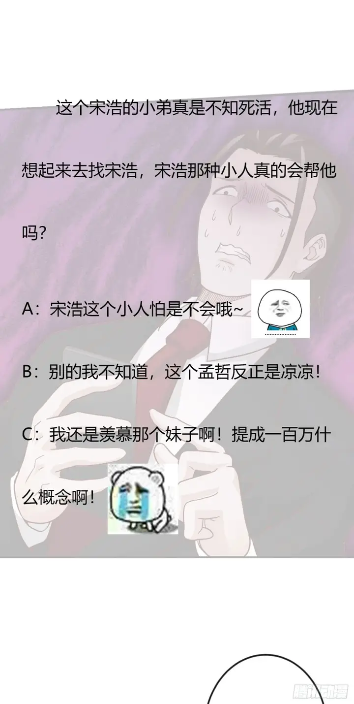 image-komik-chaos-emperor-chapter-19-30/34