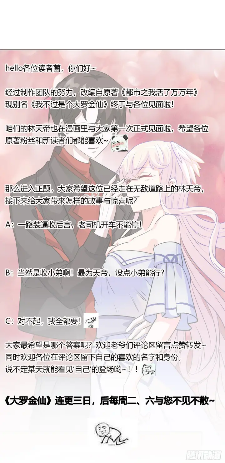 image-komik-chaos-emperor-chapter-2-34/38
