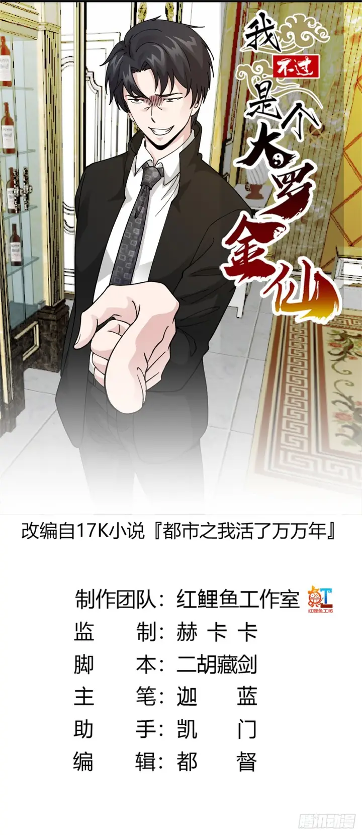 image-komik-chaos-emperor-chapter-20-1/38