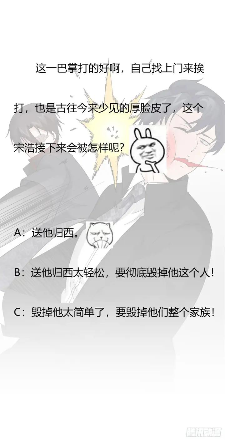 image-komik-chaos-emperor-chapter-20-35/38