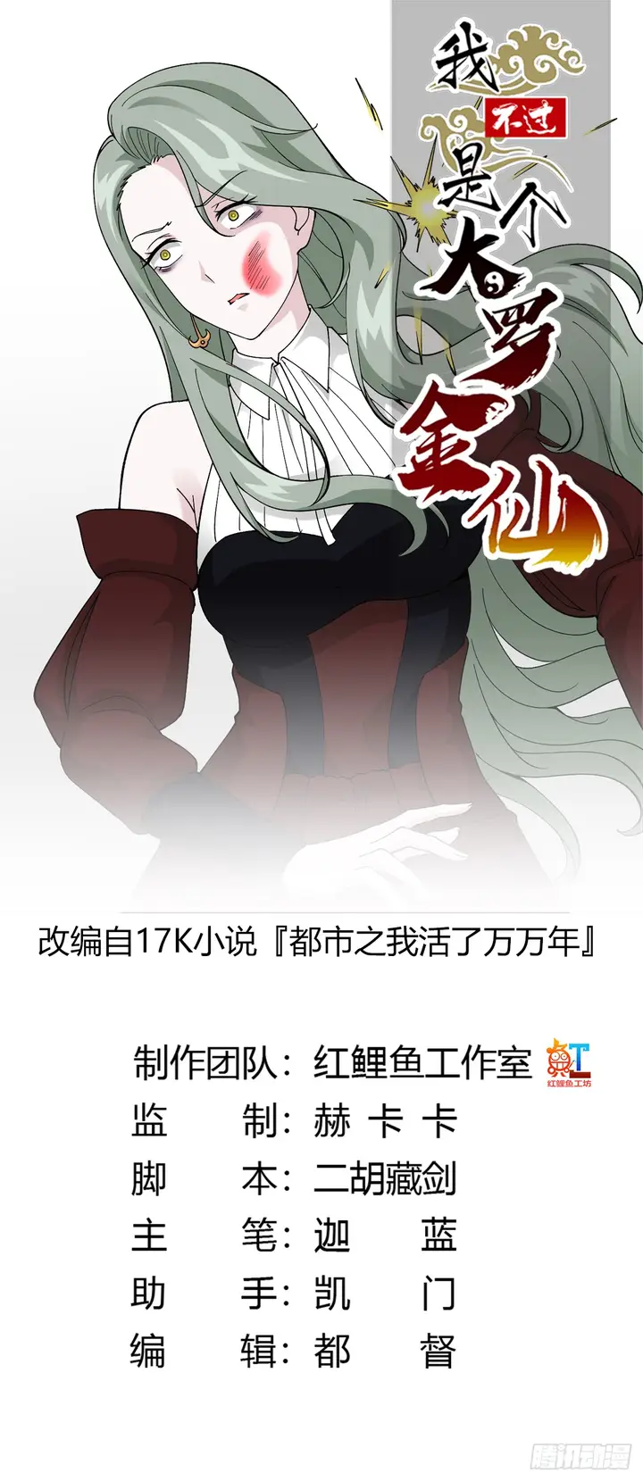 image-komik-chaos-emperor-chapter-21-1/42