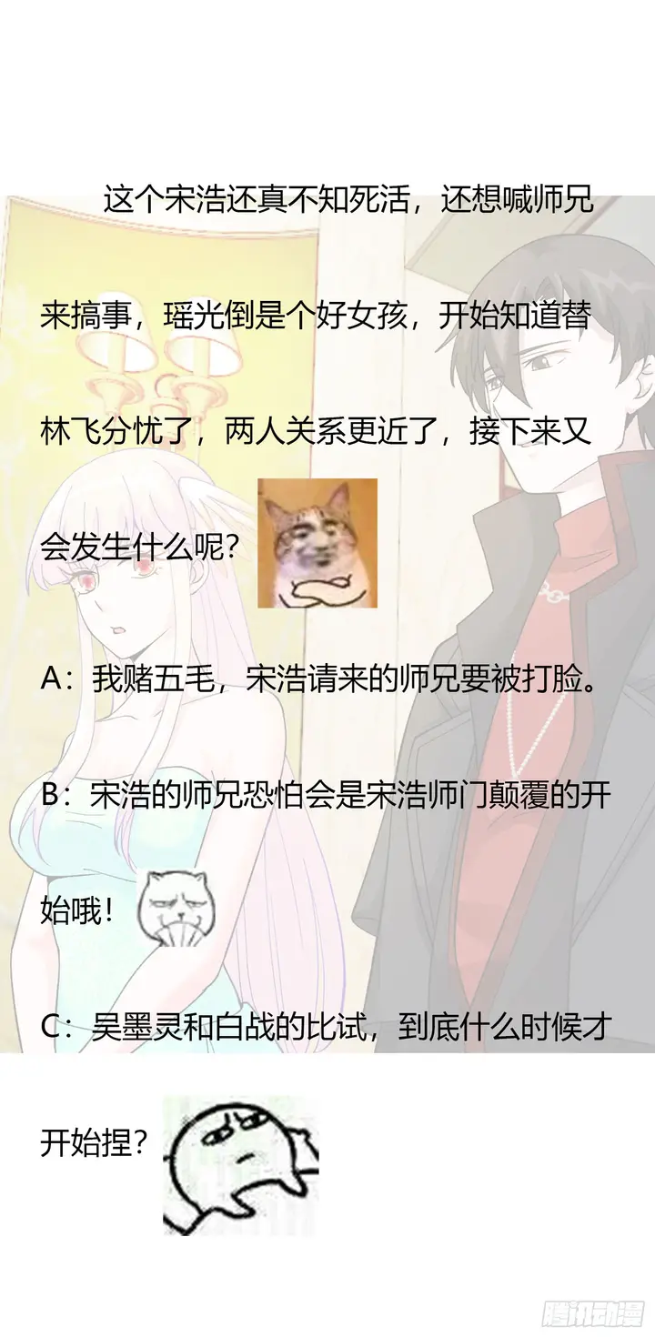 image-komik-chaos-emperor-chapter-21-38/42