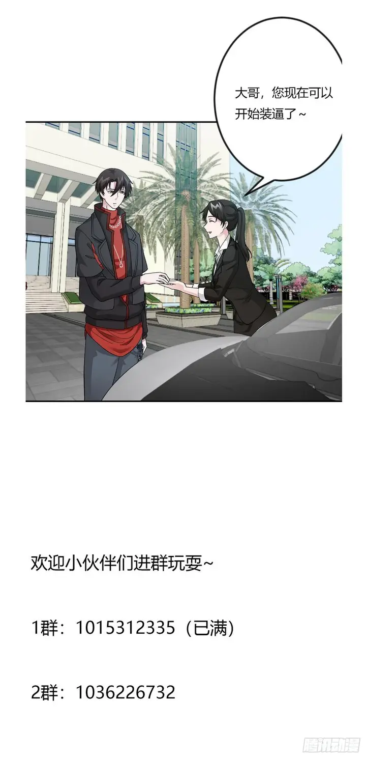 image-komik-chaos-emperor-chapter-24-35/37