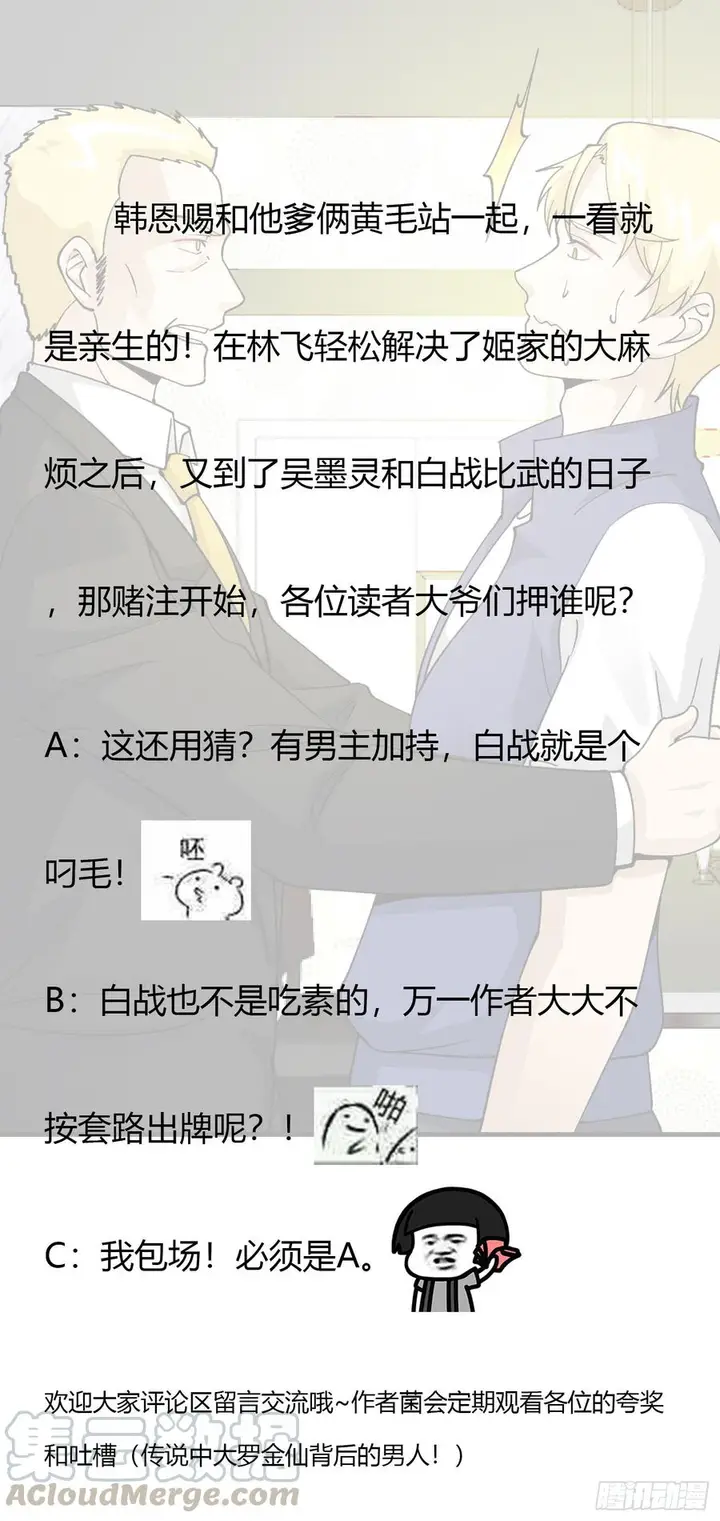 image-komik-chaos-emperor-chapter-25-33/36