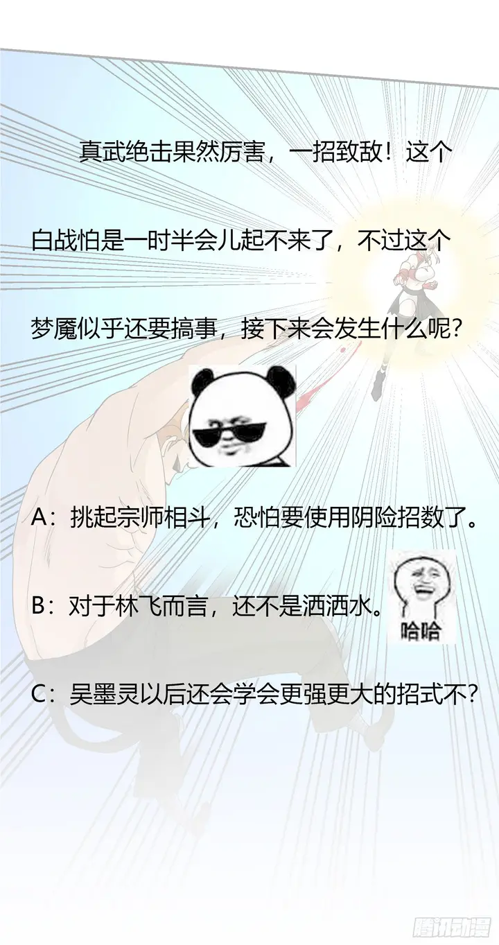 image-komik-chaos-emperor-chapter-27-32/35