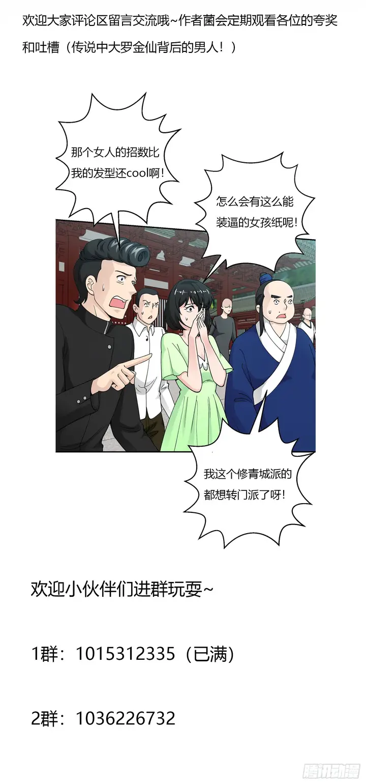 image-komik-chaos-emperor-chapter-27-33/35