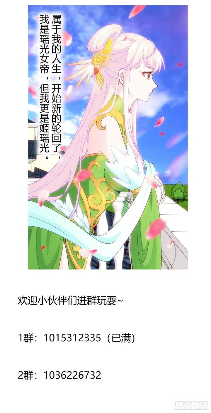 image-komik-chaos-emperor-chapter-28-37/39