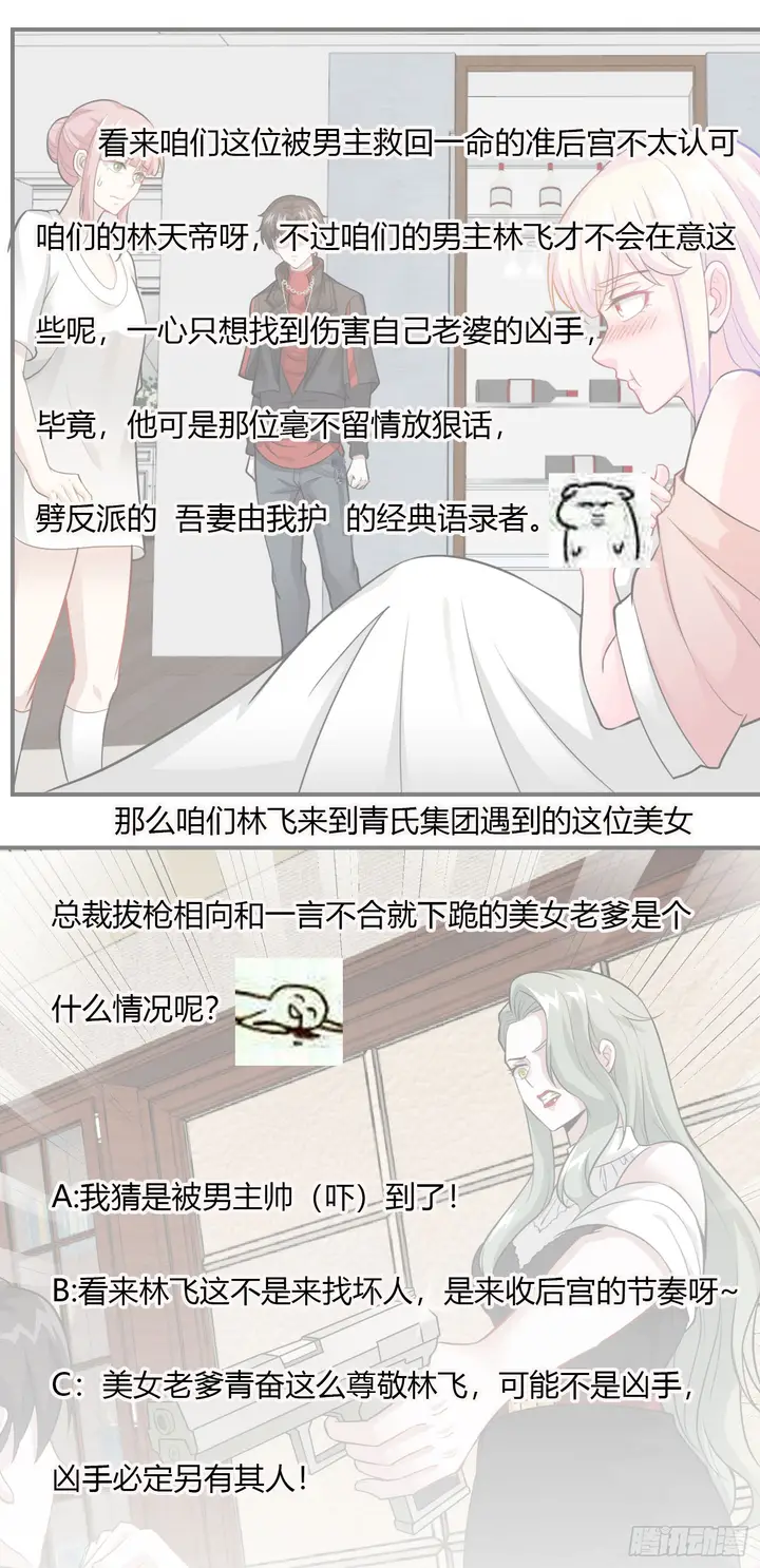 image-komik-chaos-emperor-chapter-3-32/36