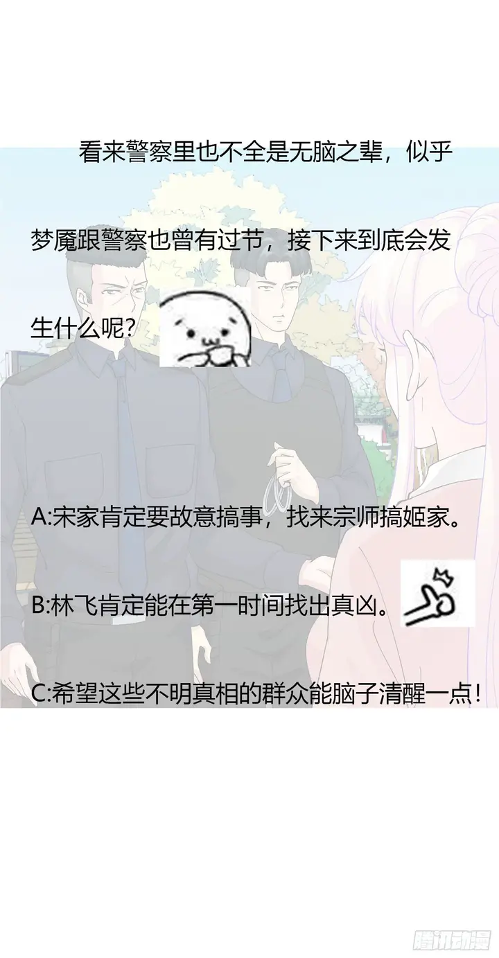 image-komik-chaos-emperor-chapter-30-33/36