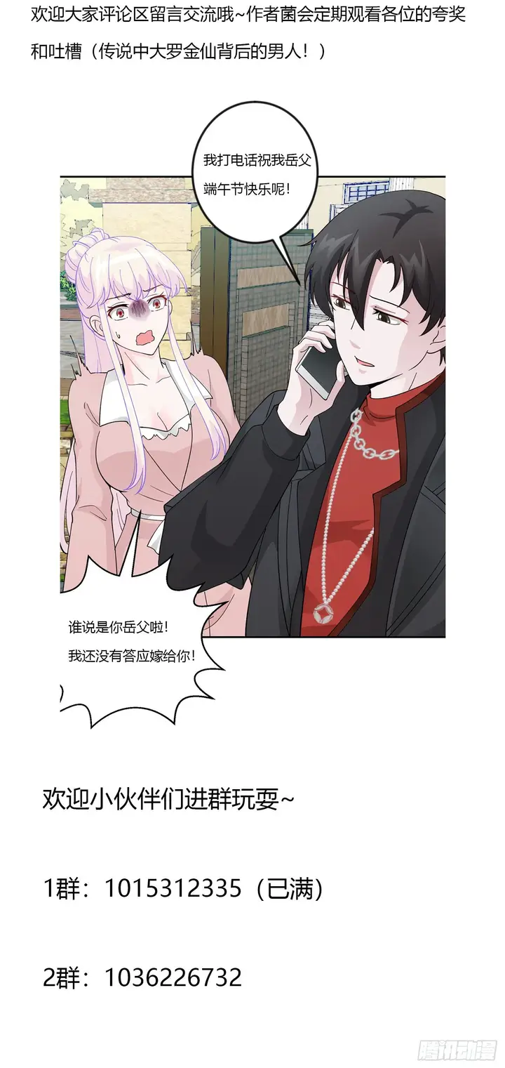 image-komik-chaos-emperor-chapter-30-34/36