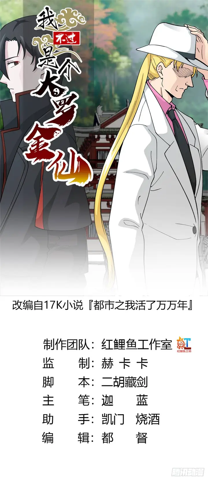 image-komik-chaos-emperor-chapter-34-1/33