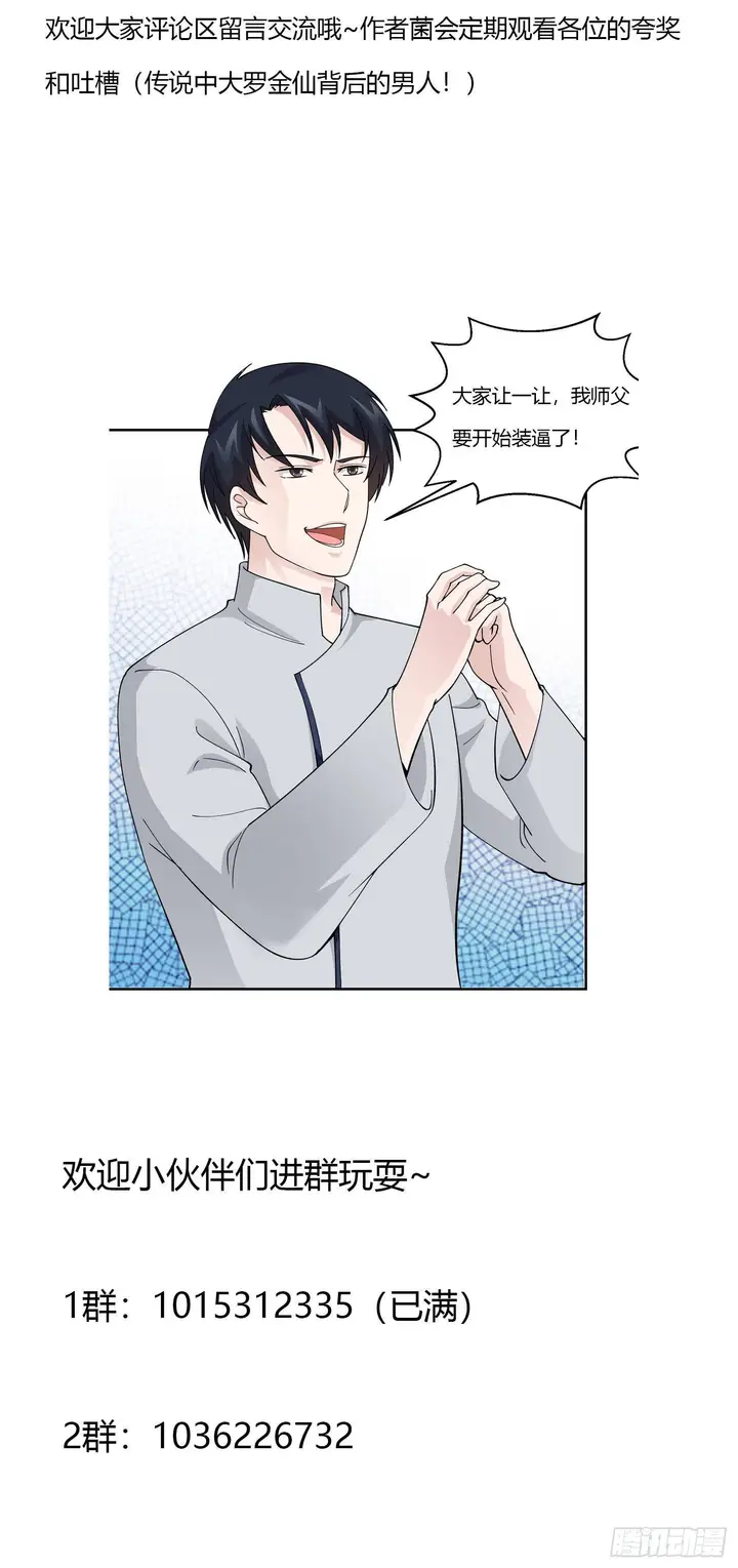 image-komik-chaos-emperor-chapter-34-31/33