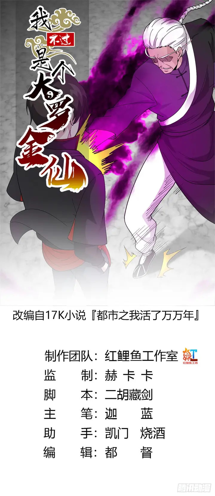 image-komik-chaos-emperor-chapter-36-1/34