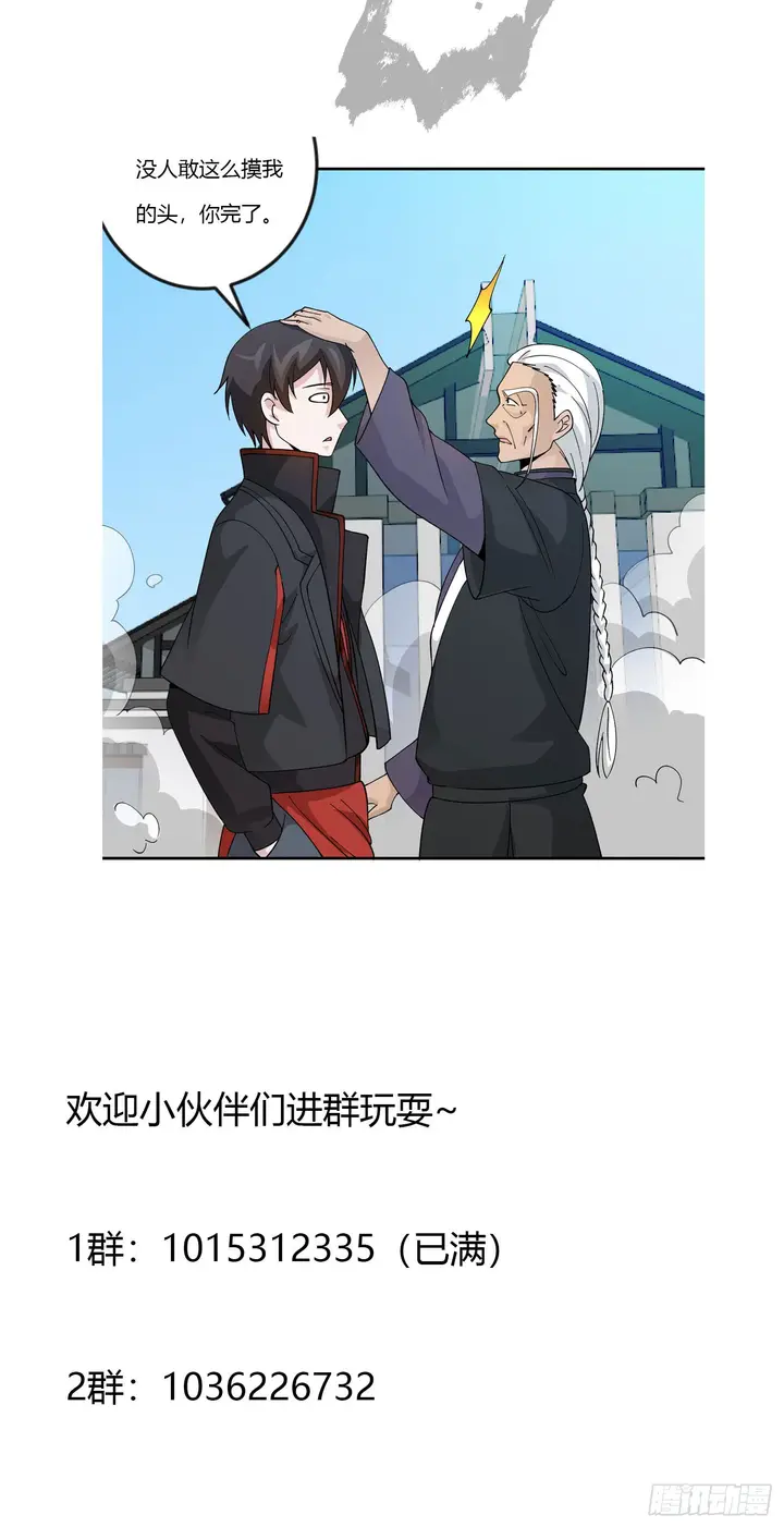 image-komik-chaos-emperor-chapter-36-32/34