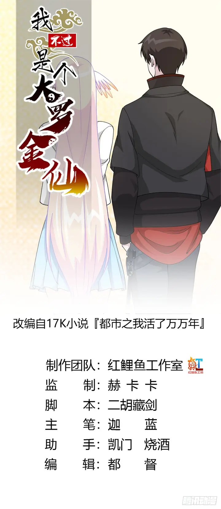 image-komik-chaos-emperor-chapter-37-1/35