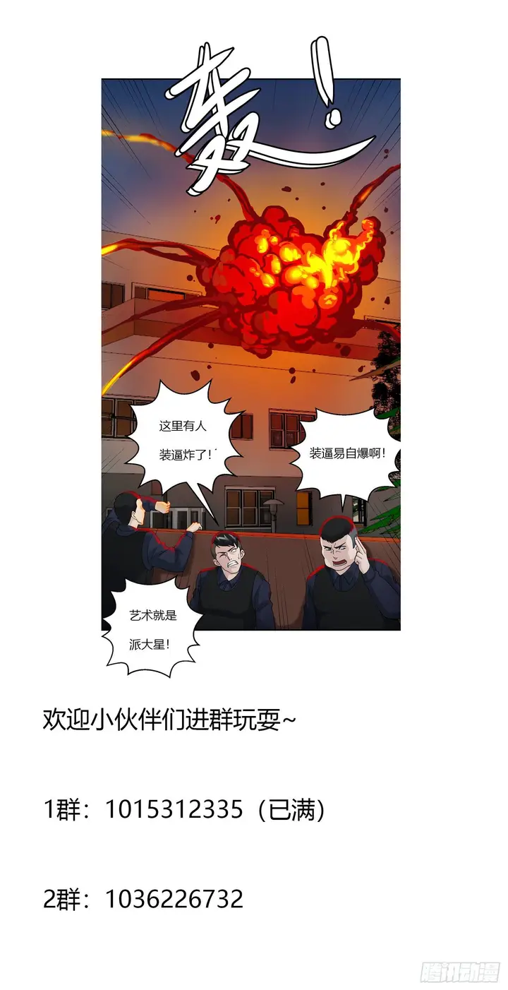 image-komik-chaos-emperor-chapter-38-32/34