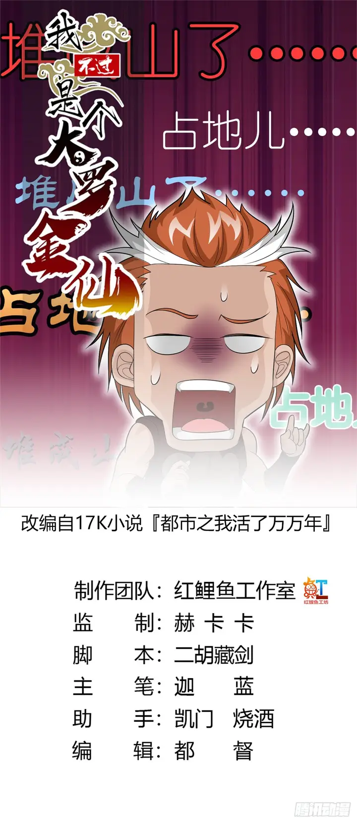 image-komik-chaos-emperor-chapter-43-1/34