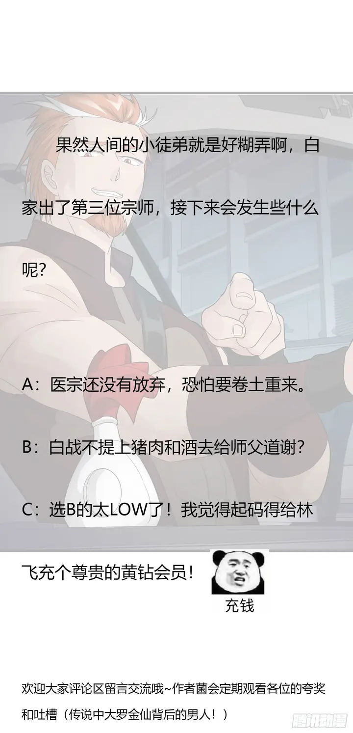 image-komik-chaos-emperor-chapter-43-31/34