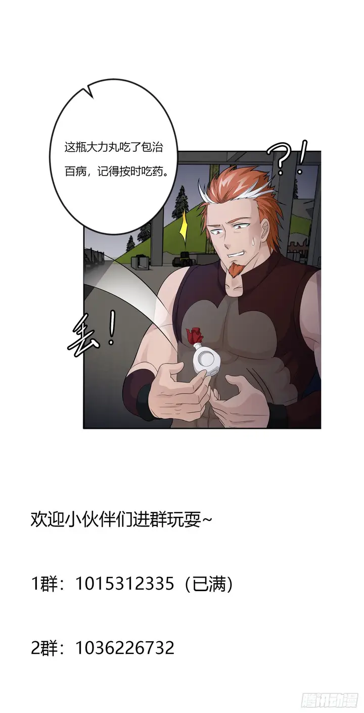 image-komik-chaos-emperor-chapter-43-32/34