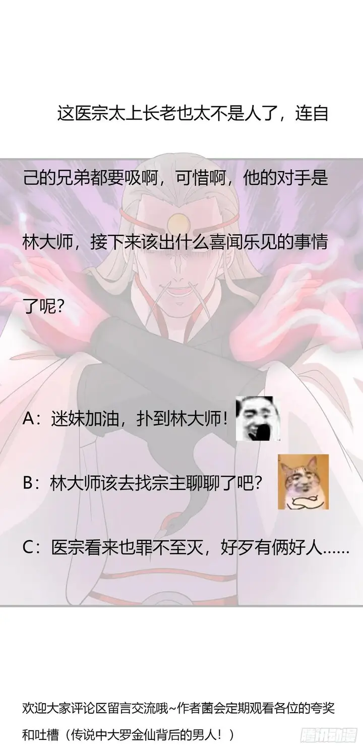 image-komik-chaos-emperor-chapter-47-28/31