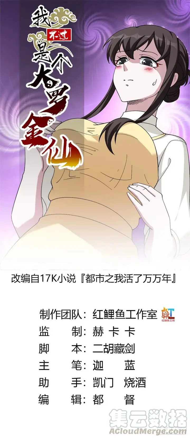 image-komik-chaos-emperor-chapter-49-1/33