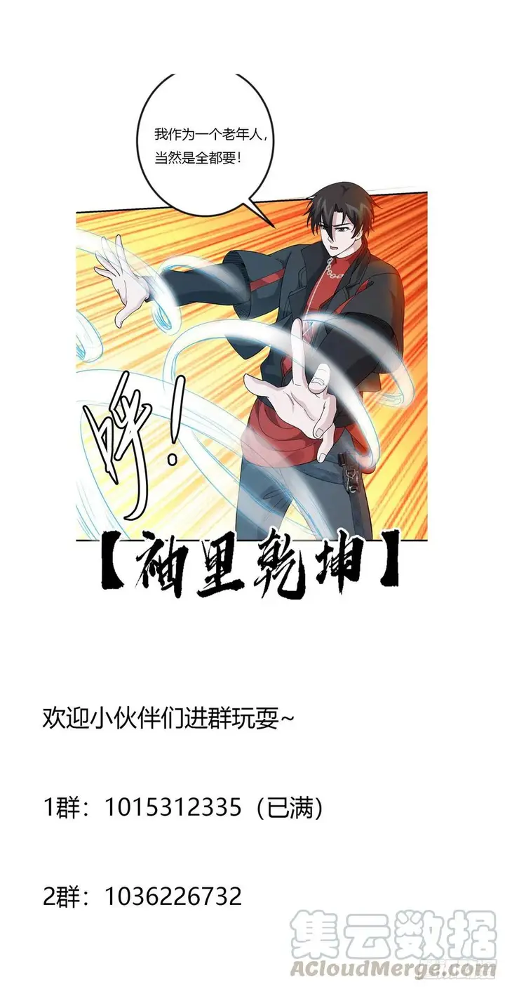 image-komik-chaos-emperor-chapter-49-31/33