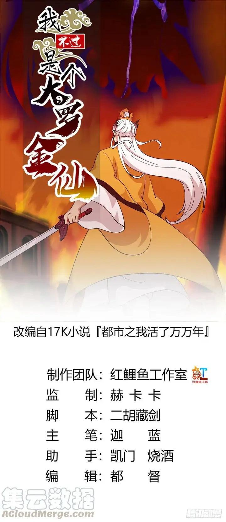 image-komik-chaos-emperor-chapter-50-1/34