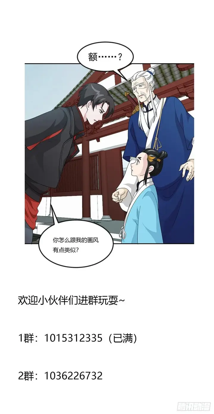 image-komik-chaos-emperor-chapter-50-32/34