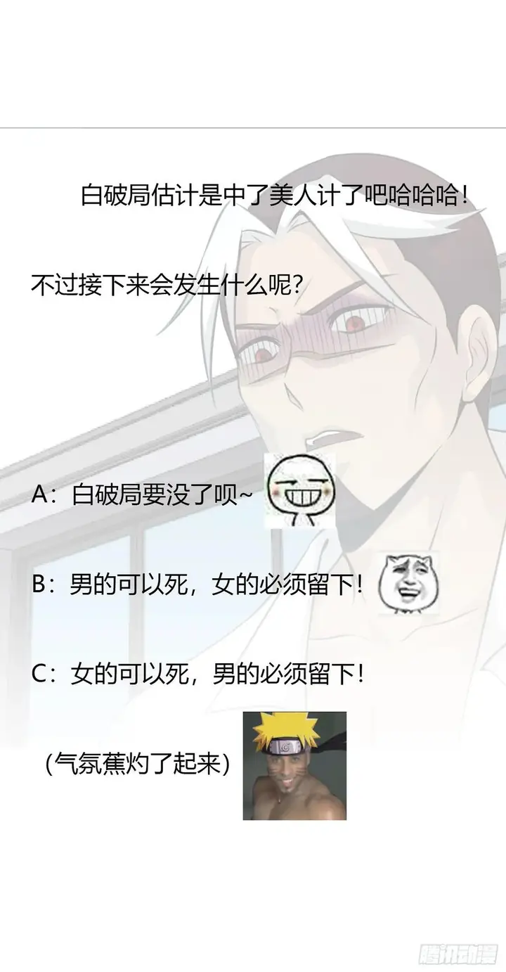 image-komik-chaos-emperor-chapter-53-30/33