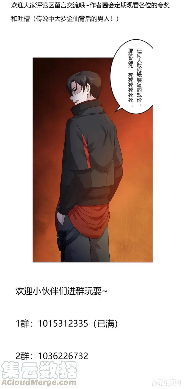 image-komik-chaos-emperor-chapter-53-31/33