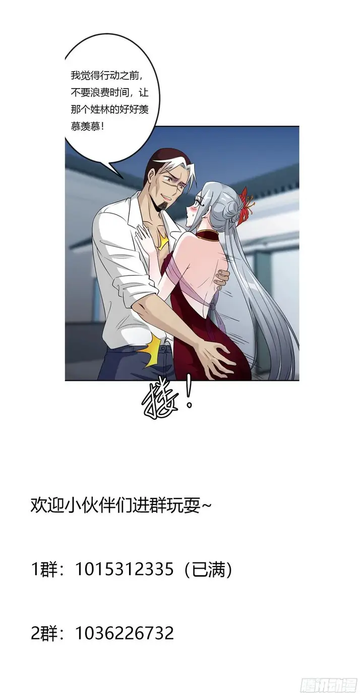 image-komik-chaos-emperor-chapter-54-33/35