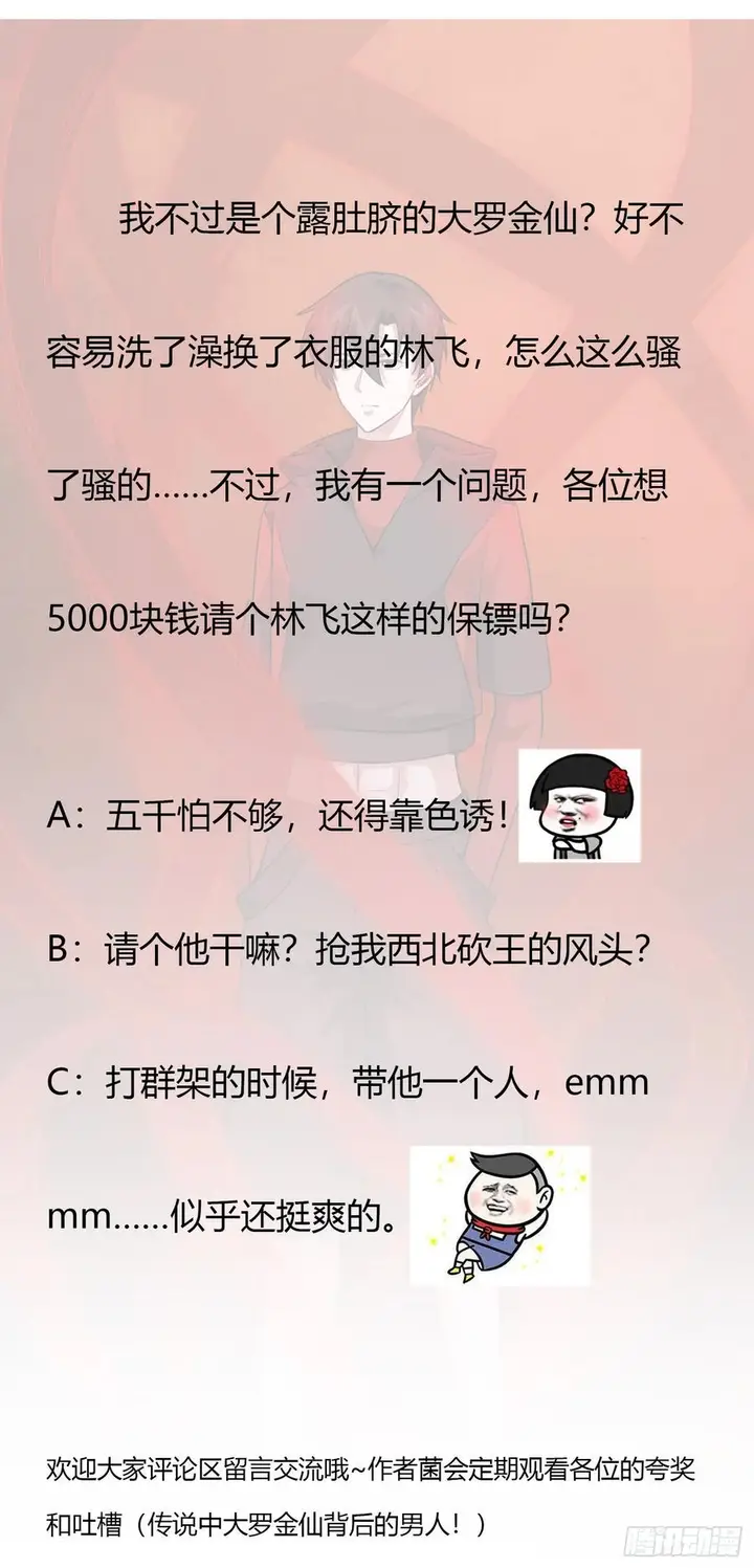 image-komik-chaos-emperor-chapter-55-33/36