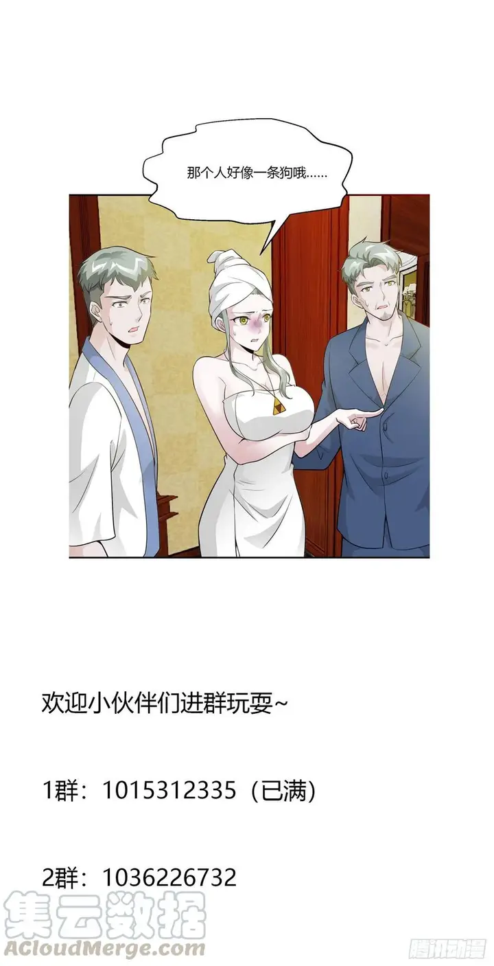 image-komik-chaos-emperor-chapter-55-34/36